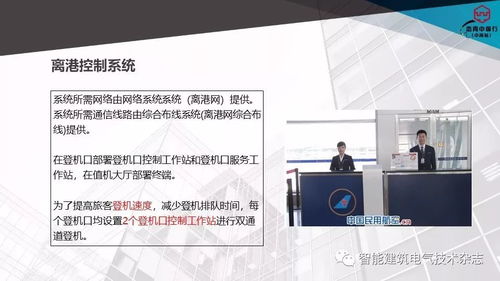 龍海珊交通建筑智能化系統(tǒng)設計探討——安全技術防范系統(tǒng)設計施工服務